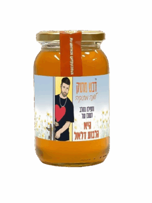 הדבש של גיא