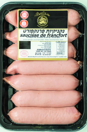נקניקיות פרנקפורט