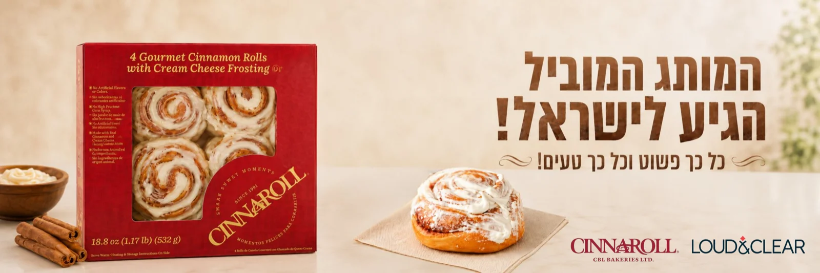 סינרול — המותג המוביל הגיע לישראל! מארז 4 מאפי קינמון גורמה בציפוי גבינת שמנת, Cinnaroll ו-Sorotzkin